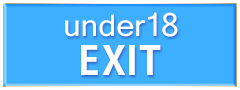 18歳未満出口